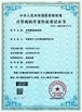 Chiny ZhangJiaGang Filldrink machinery Co.,Ltd Certyfikaty
